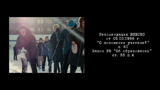 Права учителя смотреть онлайн
