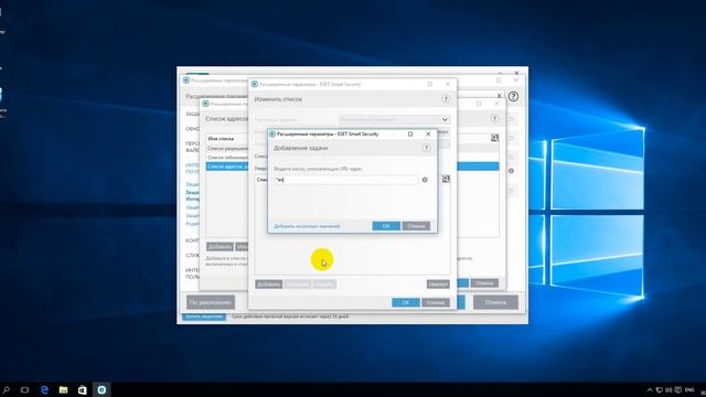 ESET NOD32 9 - как добавить сайт в исключения смотреть онлайн