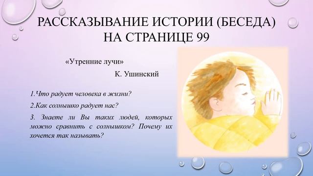 1кл 21ур смотреть онлайн