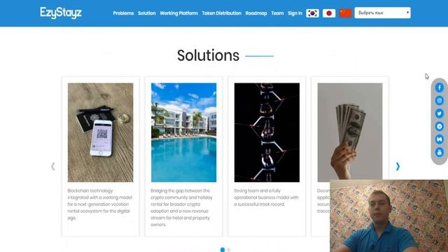 EzyStayz обзор блокчейн платформы для аренды отелей смотреть онлайн