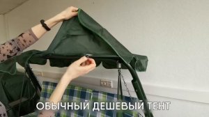 Тенты "Качели и дача"