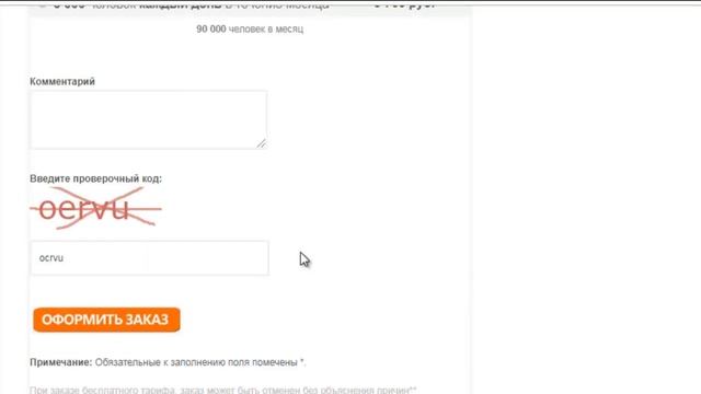 Узнай, где купить трафик на сайт. Как получить много трафика на сайт не дорого смотреть онлайн