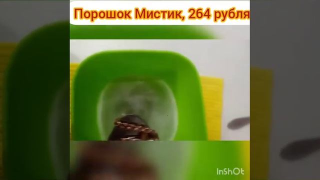 порошок Мистик Гринвей смотреть онлайн