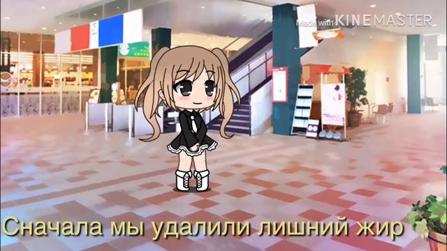 Мини фильм|| «толстая» ||гача лайф (ч.о.) смотреть онлайн