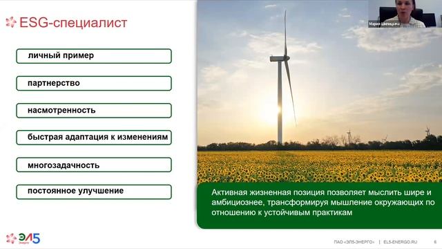 RAEX-Sustainability вебинар 132: кадры для ESG – где искать, какие компетенции проверять смотреть онлайн