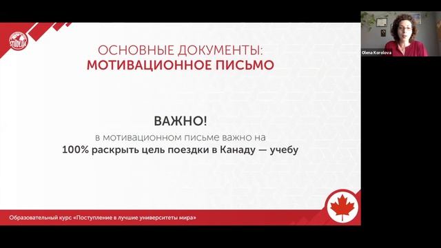 ? ВИЗА в КАНАДУ/ Студенческая Виза/ Учеба в Канаде - [18/09/2020]- ВАЖНЫЕ Особенности Визы! смотреть онлайн