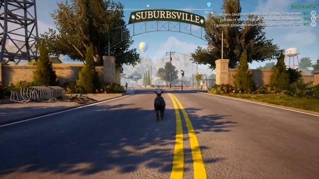 Я САМЫЙ ДОБРЫЙ КОЗЁЛ в МИРЕ ! Goat Simulator 3 смотреть онлайн