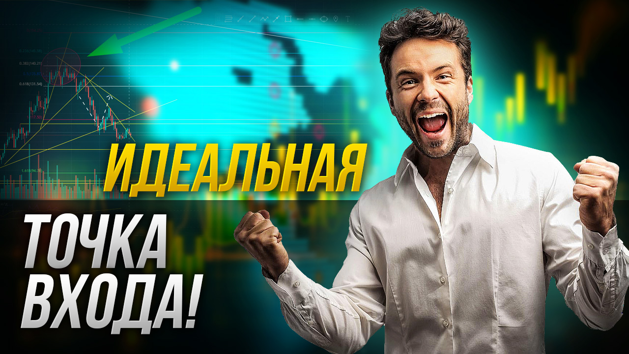 Как искать вход? Ищем входы на Pocket Option, Трейдинг смотреть онлайн