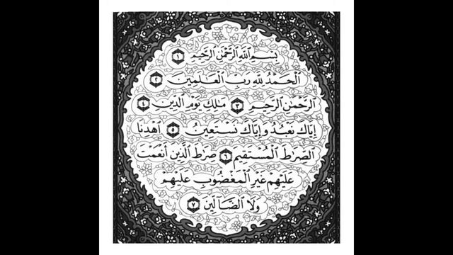 Surah Al-Fatiha x 313 TIMES REPEAT Peaceful Relaxation смотреть онлайн