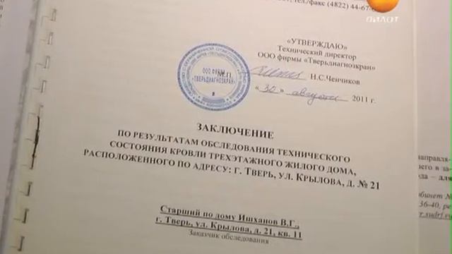 2013-01-14 Дом заплакал смотреть онлайн