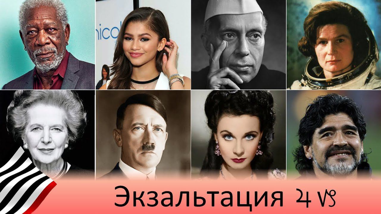 Юпитер в Козероге. Марсианская экзальтация смотреть онлайн