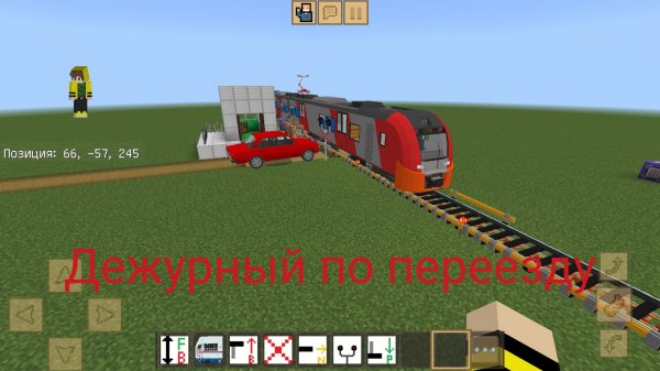 Устроился дежурным по переезду в майнкрафт пе *произошла авария*