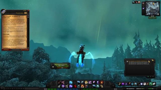 World of Warcraft Quest: Что создает, то может и разрушать (id=12459) смотреть онлайн