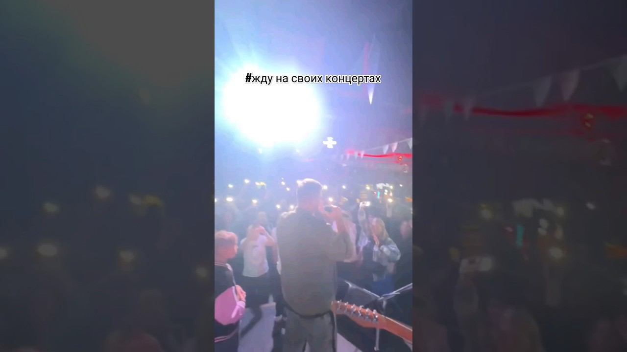 жду на своих концертах осенью, билеты на maxvertigo.ru смотреть онлайн