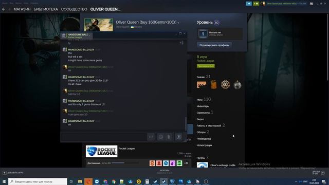 Обмен steam гемов на кредиты Rocket League 2020.05.05. (2) смотреть онлайн