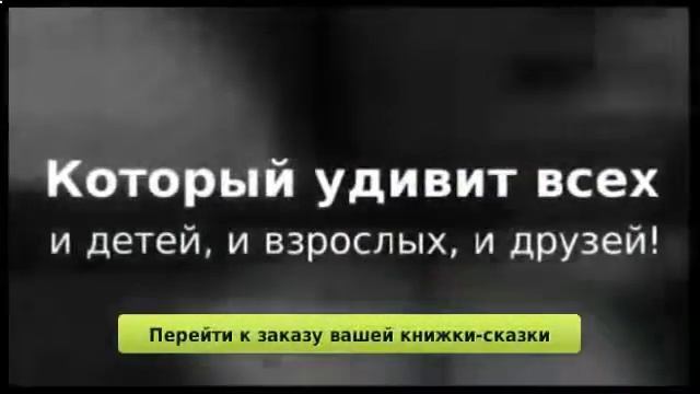 Возраст новогодние подарки детям смотреть онлайн