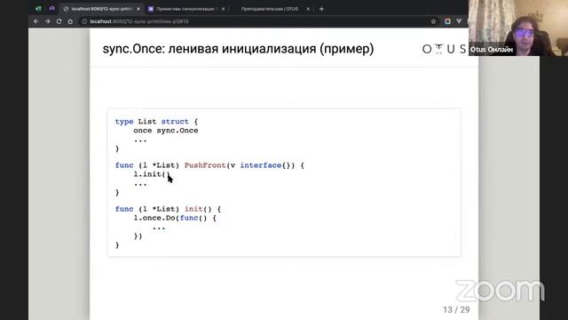 Демо-занятие курса «Golang Developer. Professional» смотреть онлайн