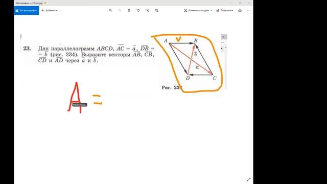 Задачи с векторами ▶ Планиметрия с Юрием смотреть онлайн
