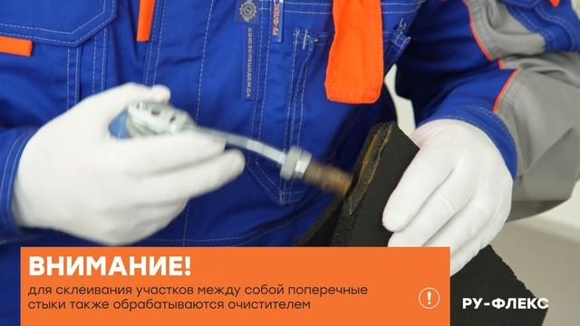 Монтаж листом линейного участка технической изоляцией РУ-ФЛЕКС смотреть онлайн