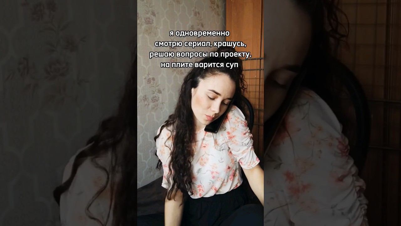 слушать и делать одновременно не про него смотреть онлайн