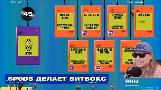 ДЖЕКБОКС #142 Играем с подписчиками + Общение с чатом! The Jackbox Party Pack 3,4,5,6