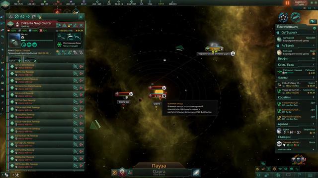 Stellaris! Прохождение часть 10!