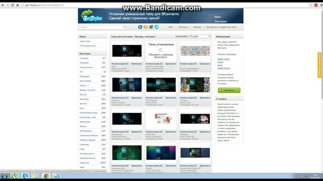 Как изменить фон Вконтакте смотреть онлайн