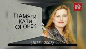 Катя ОГОНЁК - ТЕПЛО