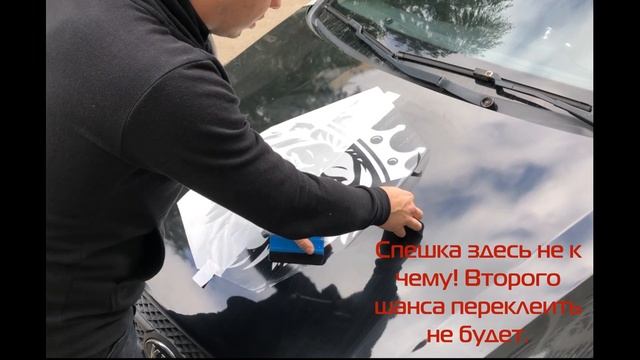 Видео-инструкция по поклейке больших наклеек на авто смотреть онлайн