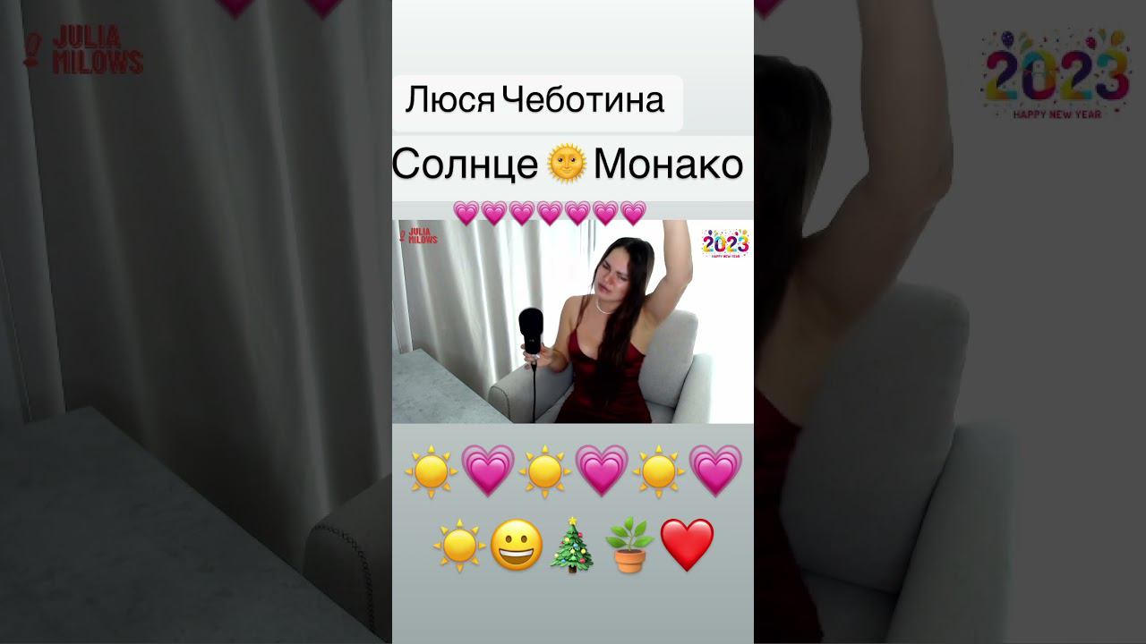 Солнце Монако - Люся Чеботина кавер смотреть онлайн