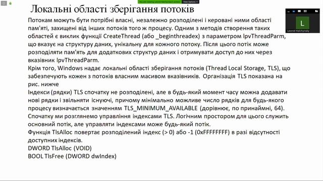 Системне програмування WinAPI. Процеси, потоки, фібри(волокна). Record #2 смотреть онлайн