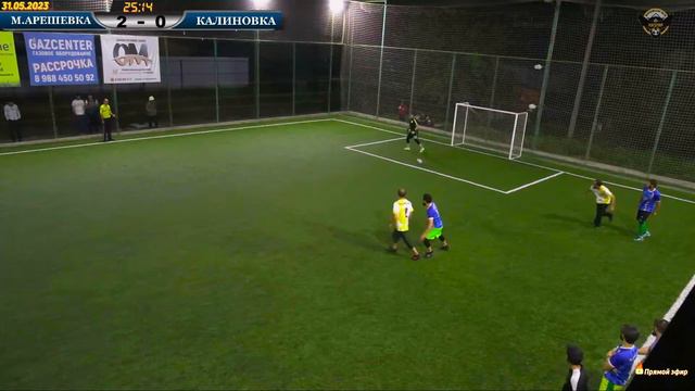 МАЛАЯ АРЕШЕВКА - КАЛИНОВКА. ФИНАЛ КУБКА КФЛ. 2023 смотреть онлайн