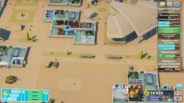 Two Point Hospital #68 чайное прохождение Краш инета...