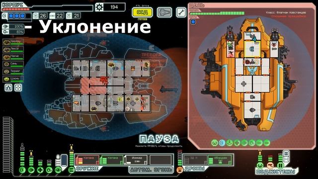 FTL Faster Than Light Review. Обзор Игры. FTL обзор. Kitcapgames