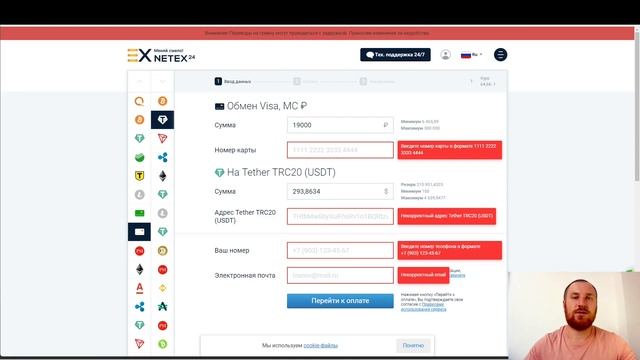 BESTCHANGE. КАК ПЕРЕВЕСТИ ДЕНЬГИ ЗА ГРАНИЦУ!