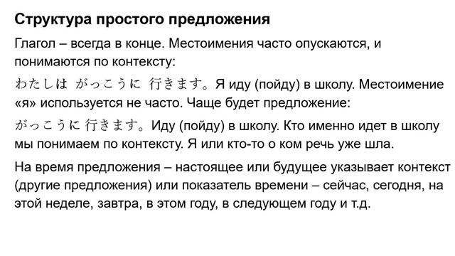 JLPT N5. Глаголы, нейтрально-вежливый стиль, настоящее-будущее время, отрицание. Часть вторая. смотреть онлайн