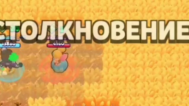 Мортис не получилось | Бравл Старс | Brawl Stars смотреть онлайн