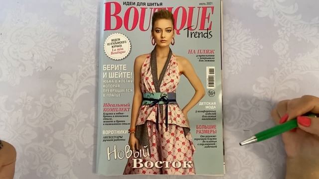 ОБЗОР ЖУРНАЛОВ/ KNIP/ BOUTIQUE/IRINAVARD смотреть онлайн