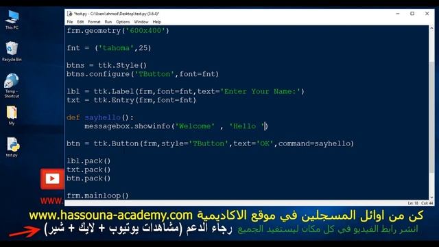 Learn Python in Arabic #142 - gui صندوق رسالة message box form tkinter Python in Arabic смотреть онлайн