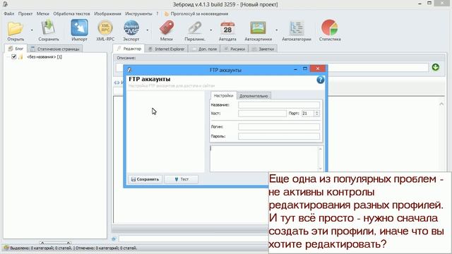 Зеброид - что делать если кнопки не активны смотреть онлайн