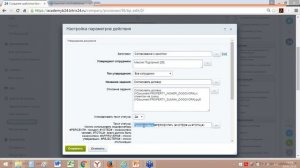 Создаем бизнес процесс в Битрикс24. От идеи до реализации за 4 урока  (2/4)