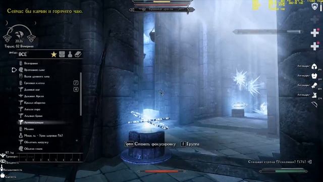 149.Skyrim (SA-Evolution 2.4 RC) Трансцедентный переход смотреть онлайн