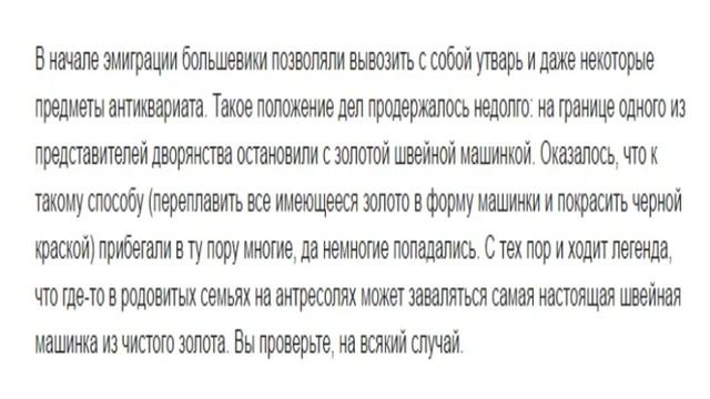 Швейная Машинка Singer - с Уникальным Серийным Номером - 1 000000 $ смотреть онлайн