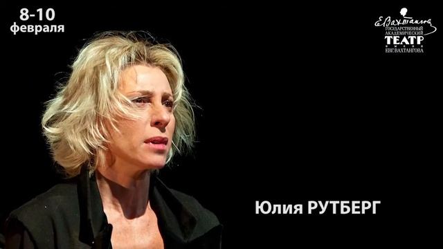 Гастроли Театра имени Евгения Вахтангова в Воронеже! смотреть онлайн