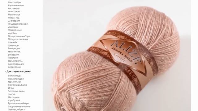 Пряжа "Angora Gold Simli" 75% акрил, 20% шерсть, 5% металлик 500 м/100 гр (757) 7390414 смотреть онлайн