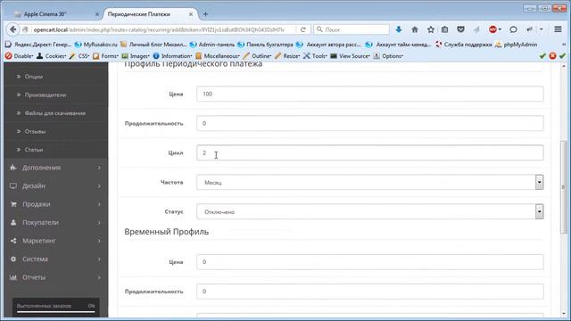 Урок 7 - Периодические платежи смотреть онлайн