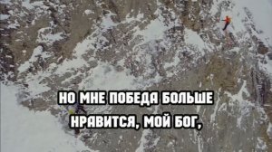 гр. «Назарянин» - А мне победу пророчит Дух Святой