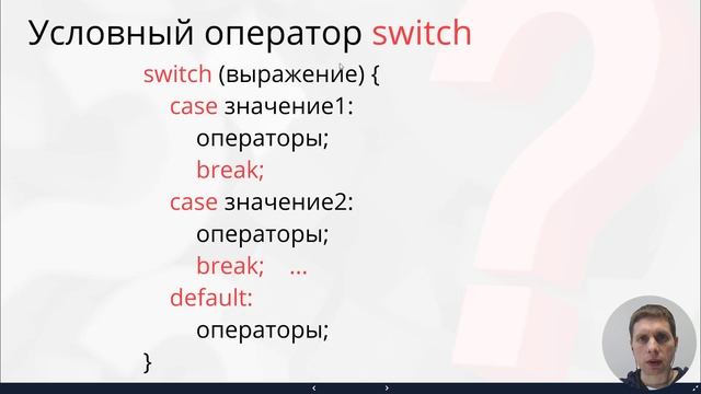 10. If-else, conditional statements (Java Core с нуля, полный курс) смотреть онлайн