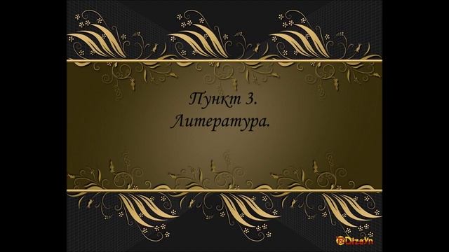 Параграф 10 Культура стран халифата смотреть онлайн