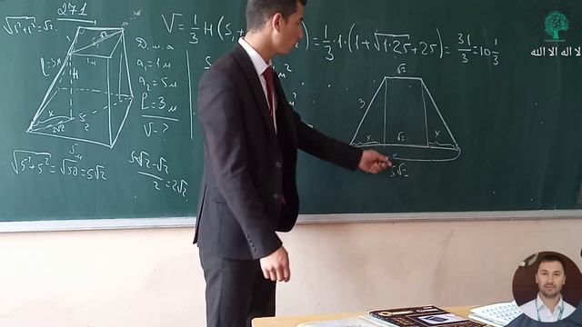Ҳаҷми пирамидаи сарбурида / Объем усечённой пирамиды / The volume of the truncated pyramid смотреть онлайн